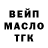 ТГК жижа paul tolochniy