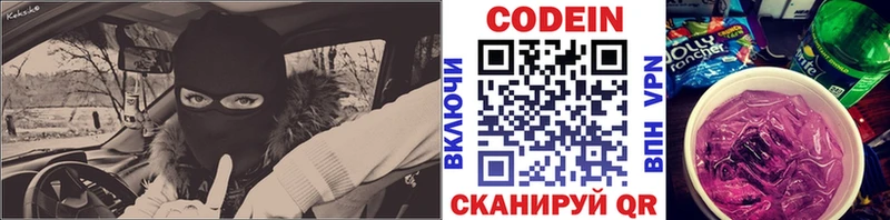 Кодеиновый сироп Lean напиток Lean (лин) наркота Малая Вишера