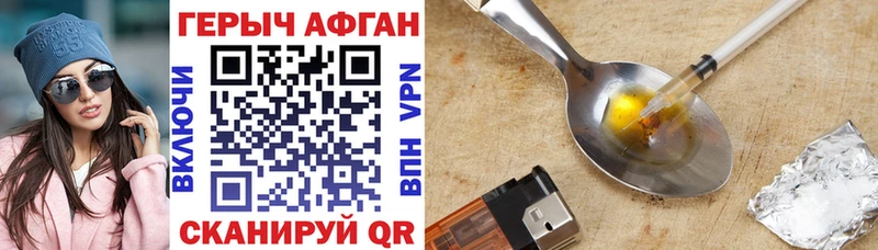 Героин Heroin  mega онион  Малая Вишера  продажа наркотиков 