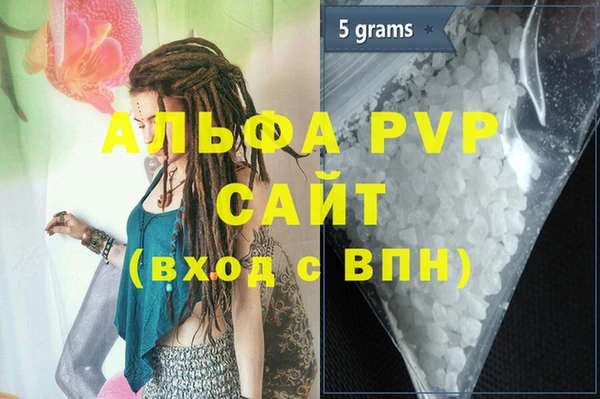 альфа пвп VHQ Магадан