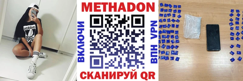 Метадон VHQ  купить наркоту  Малая Вишера 